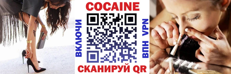 КОКАИН Columbia Чапаевск