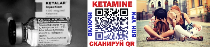 Кетамин ketamine  Чапаевск 