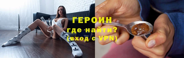 героин Алексин
