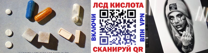 ЛСД экстази кислота  мега ТОР  Чапаевск 